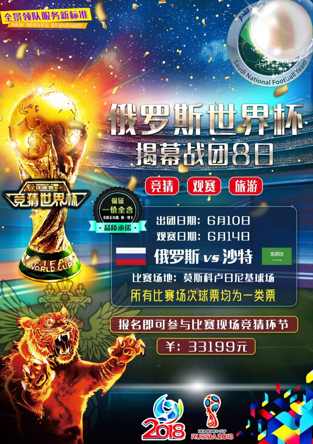 球在竞争