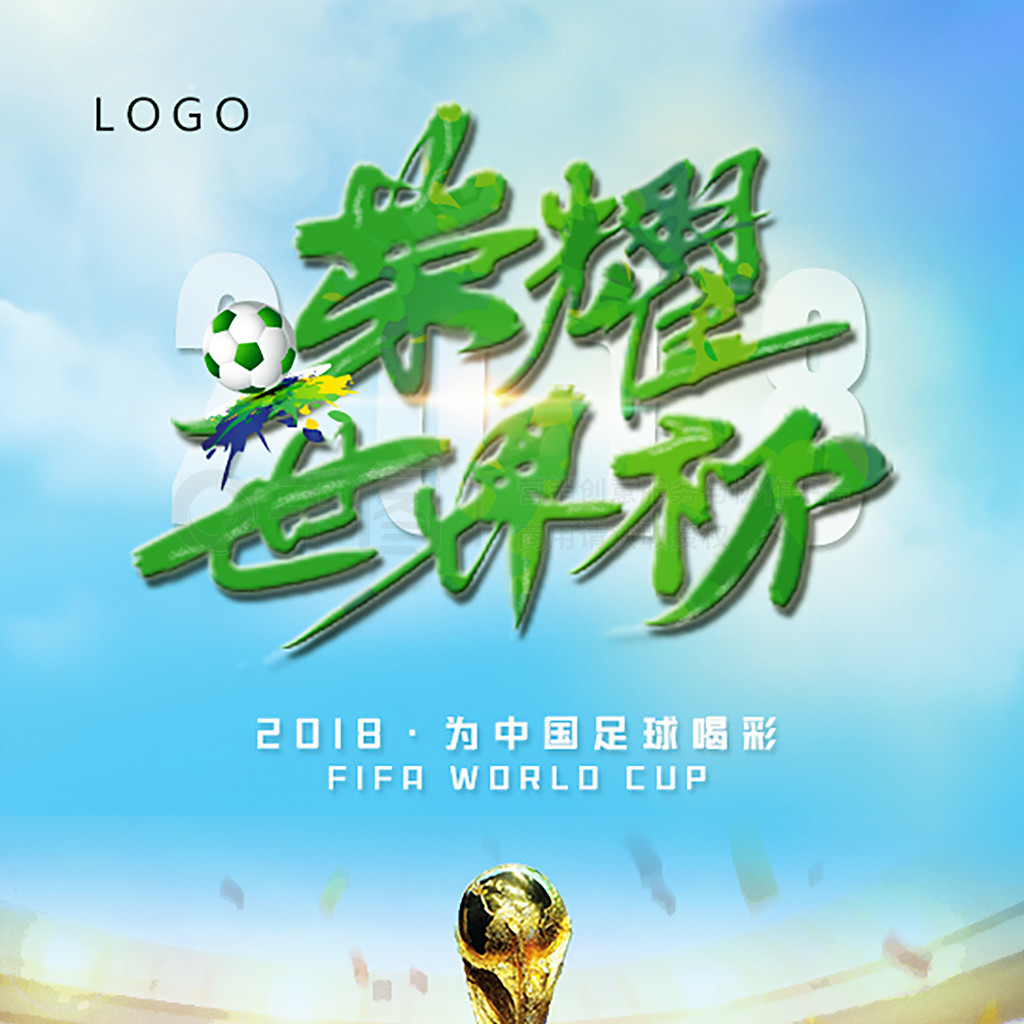 來的
